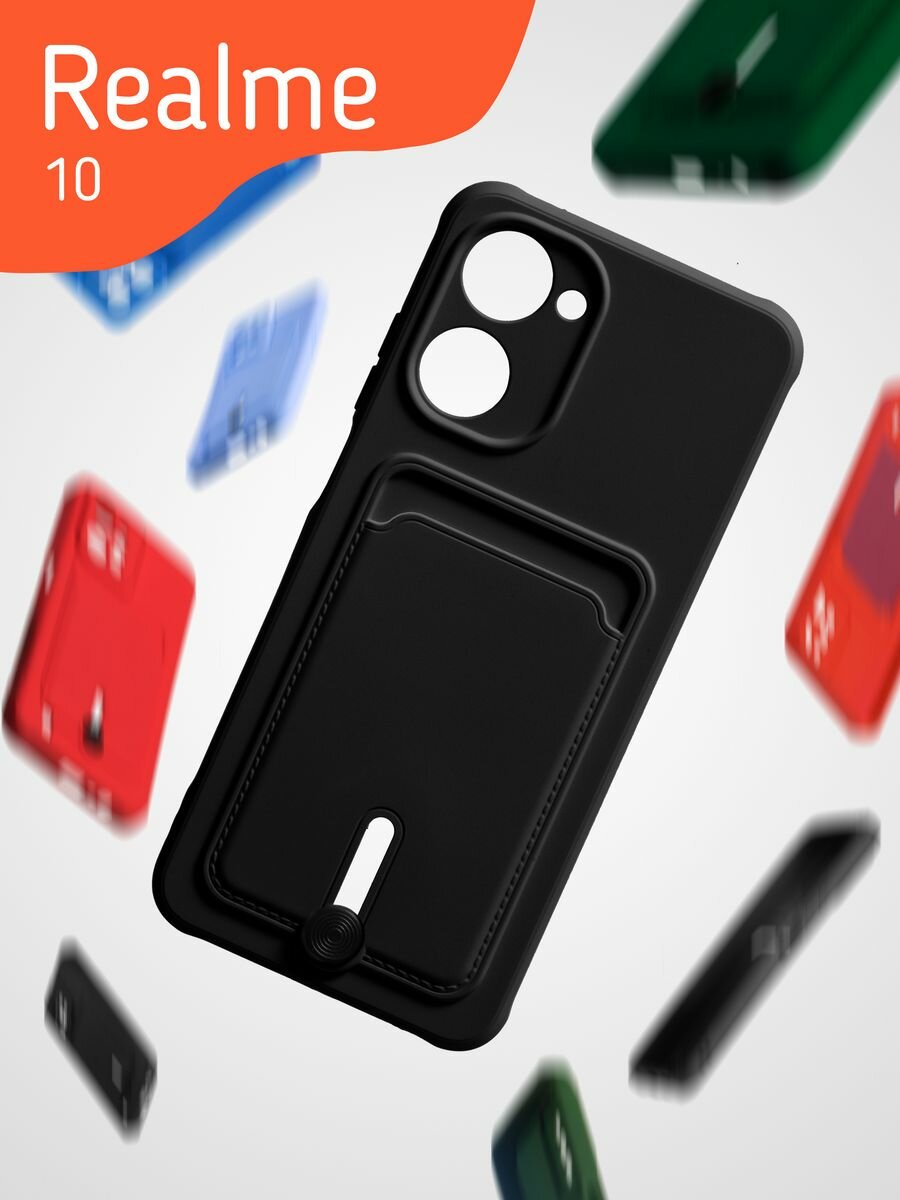 Чехлы для realme 10 — купить по низкой цене на Яндекс Маркете
