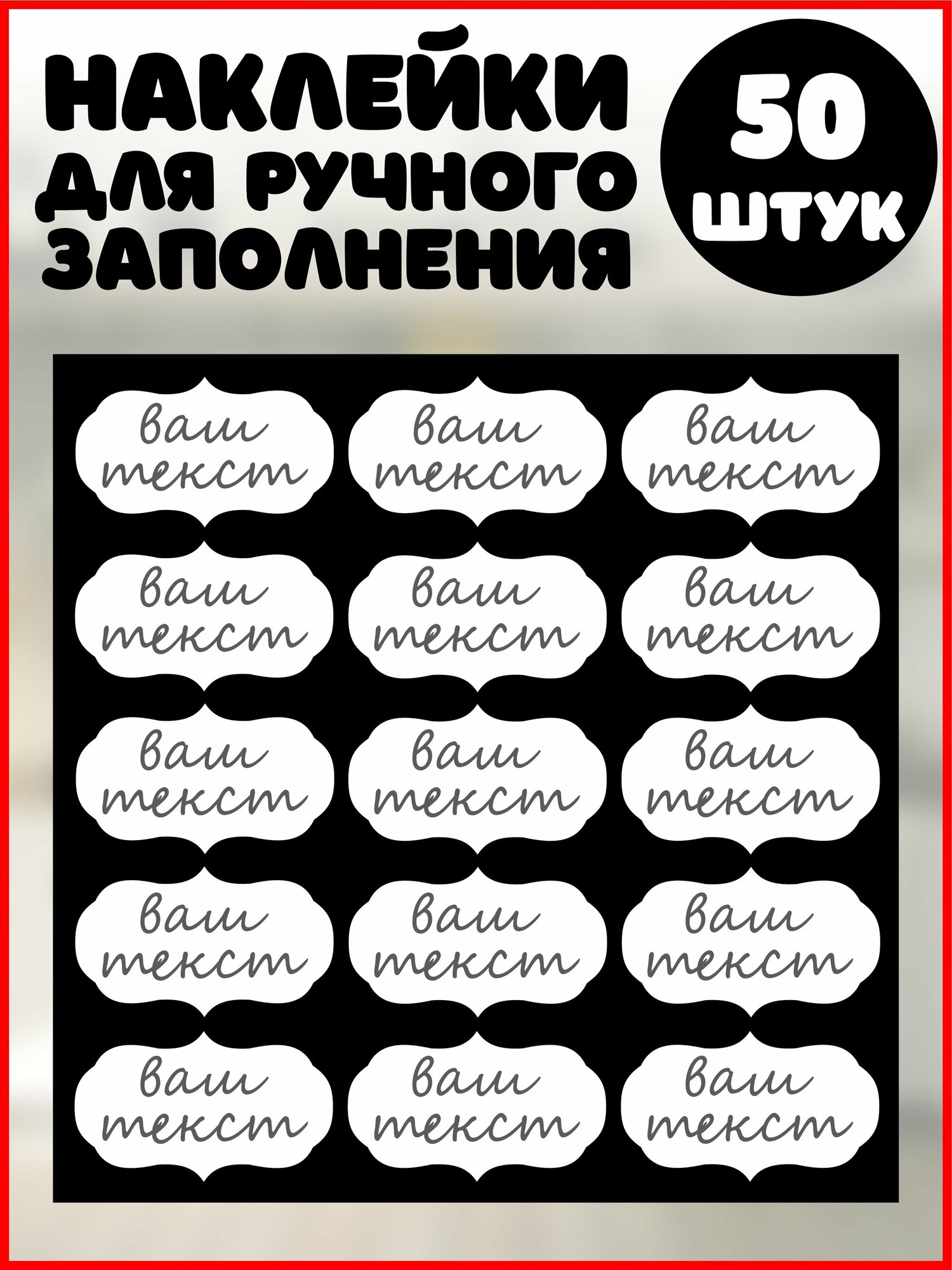 Стикеры для банок