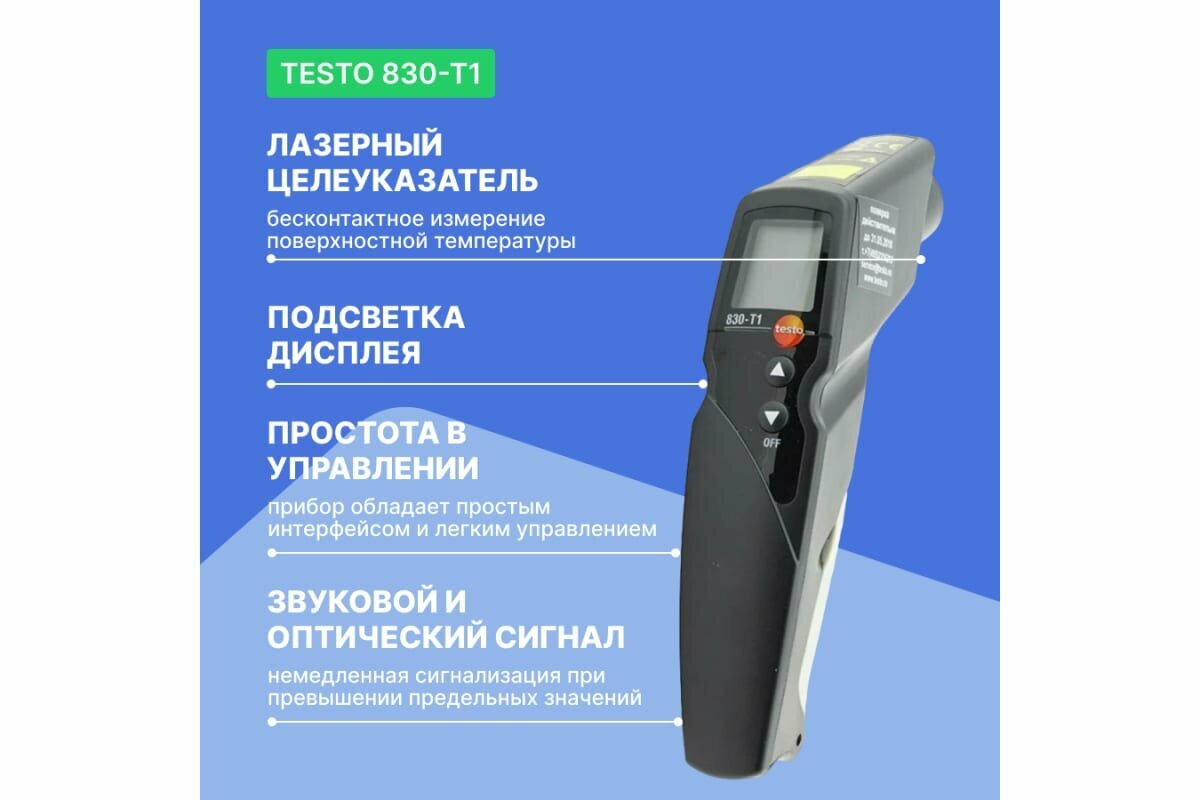 Инфракрасный термометр Testo - фото №6