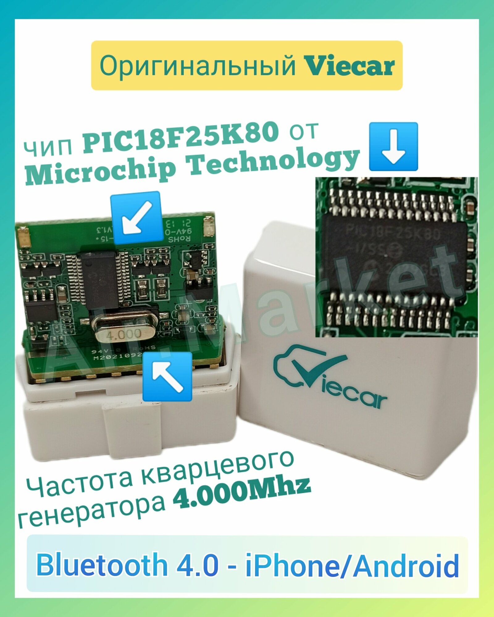 Сканер Viecar ELM327 BlueTooth 4.0. Автосканер OBD2 v1.5 для iPhone/Android.