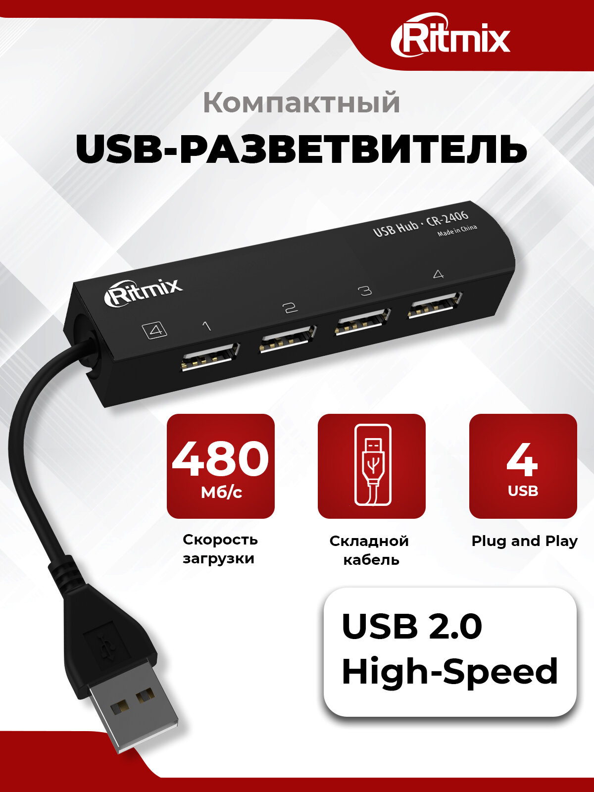 Хабы и картридеры RITMIX CR-2406 black