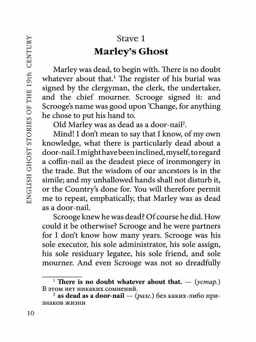 English ghost stories of the 19th century / Англ. мистическая новелла 19 в - фото №16