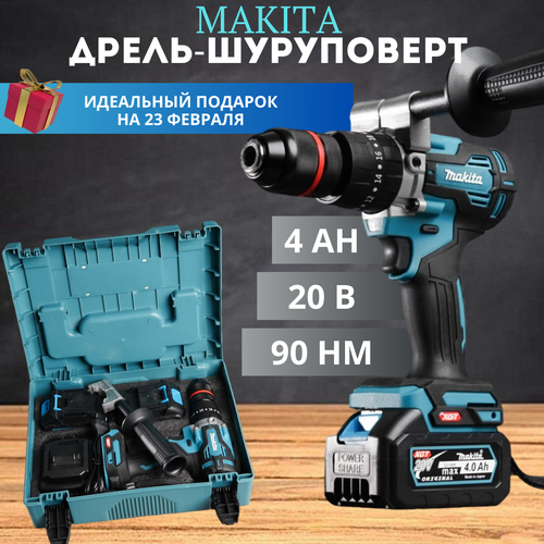 Бесщеточный шуруповерт для ледобура Makita 90Нм 845100₽