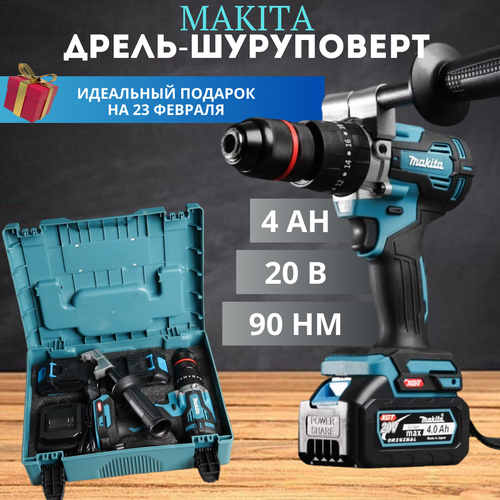 Бесщеточный шуруповерт для ледобура Makita 90Нм