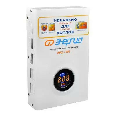 Стабилизатор напряжения АРС- 500 энергия для котлов +/-4%