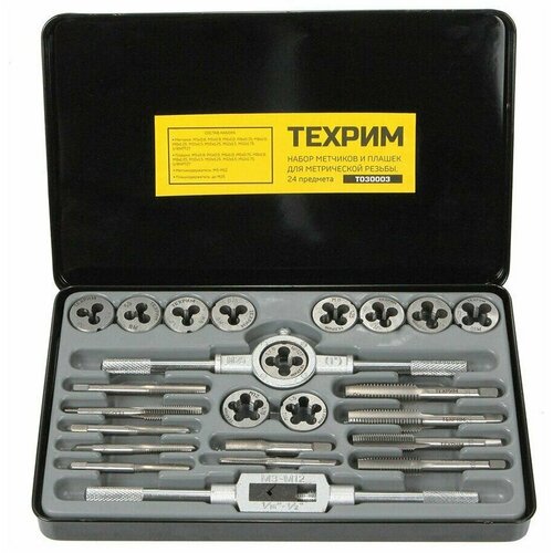 Набор метчиков и плашек М5 - М12 24 предмета метрическая резьба T030003 4810₽