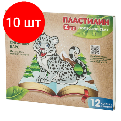 Комплект 10 штук, Пластилин классический Луч Zoo 12 цв.180 гр.29С 1722-08 пластилин 6 цв луч zoo мини 81 гр 30с 1810 08 5 48