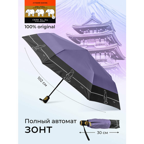 Зонт Три слона оранжевый 3060₽