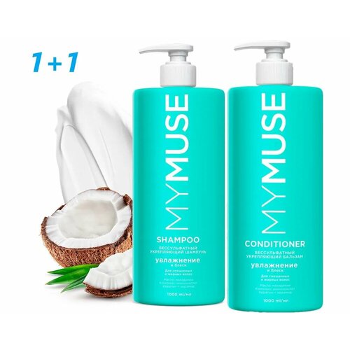 Набор Беcсульфатный укрепляющий шампунь и бальзам 1000мл уценка 1735₽