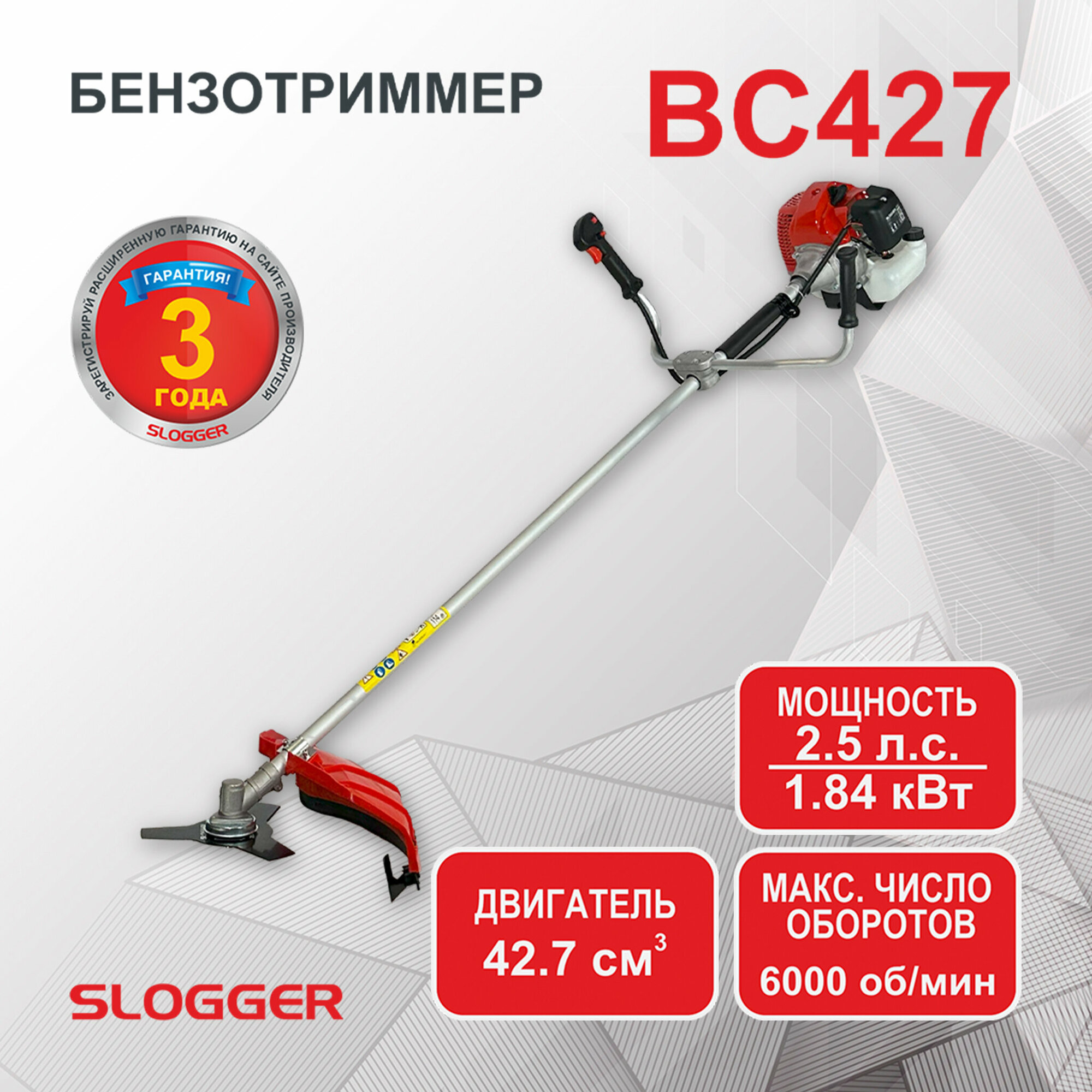 Бензотриммер slogger BC427S