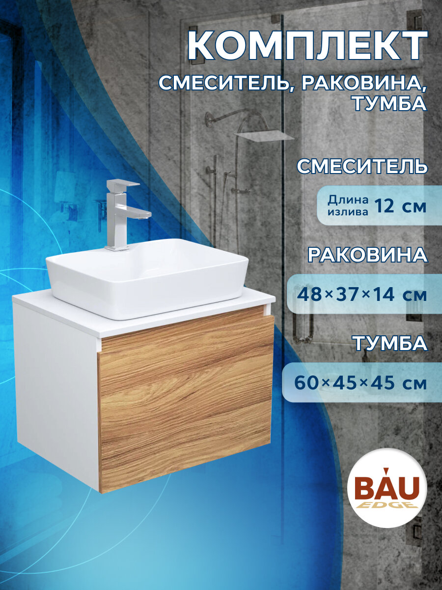 Комплект для ванной, 3 предмета (тумба Bau Dream Blackwood 60 + раковина BAU Cerama 48х37, с отверстием под смеситель, белая, смеситель Hotel Still)