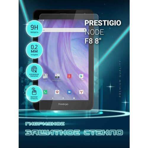 Защитное стекло на планшет Prestigio Node F8 8