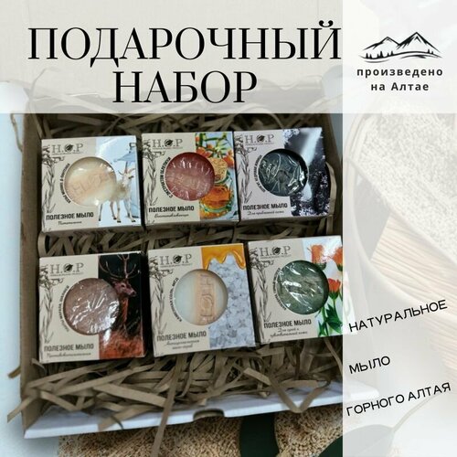 Подарочный набор полезного мыла из Горного Алтая 1759₽