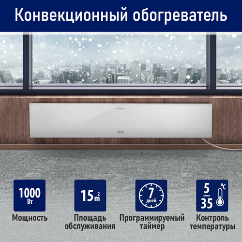 STINGRAY ST-CH1027A белый жемчуг конвекционный обогреватель 698300₽
