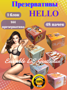 Презервативы HELLO N3