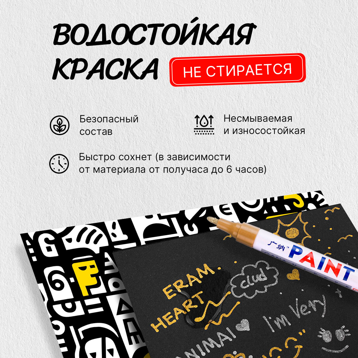 Перманентный маркер-краска на масляной основе, набор из 12 цветов — фото 1