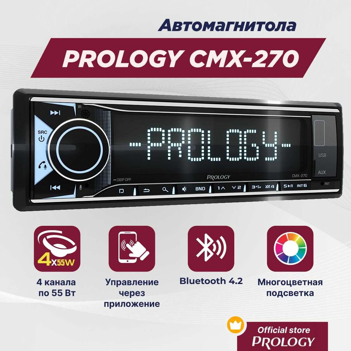 Автомагнитола PROLOGY CMX-270 FM / USB ресивер с Bluetooth