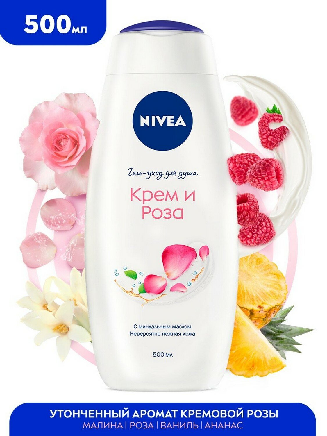 Гель-уход для душа NIVEA "Крем и роза" ухаживающий с маслом миндаля, 500 мл.пион и роза, 500 мл, 500 г