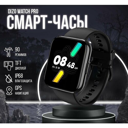 Умные часы Dizo Умные часы Realme Dizo Watch Pro, 44mm, черный / Смарт-часы DIZO, black, 44mm, черный триммер dizo diz rmh2016bk black