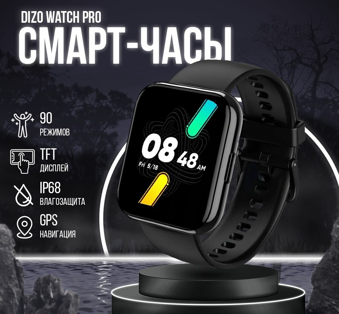 Умные часы Dizo Умные часы Realme Dizo Watch Pro, 44mm, черный / Смарт-часы DIZO, black, 44mm, черный