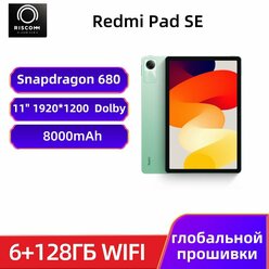 Планшет Redmi Pad SE 6/128 ГБ Зелёный,глобальной прошивки, русский язык ,Google Play ,EU вилка，Поддержка обновлений OTA