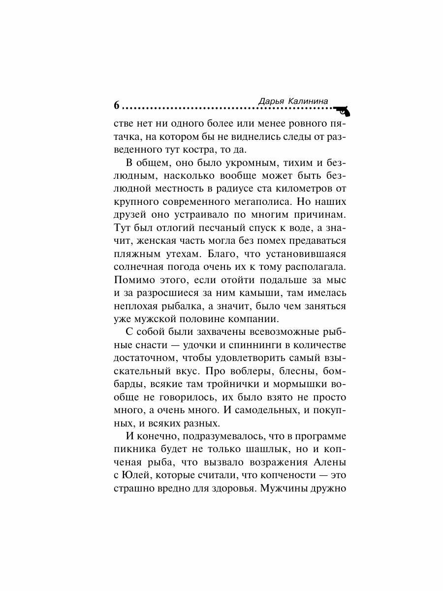 Секретное оружие Жар-птицы (Дарья Калинина) - фото №13