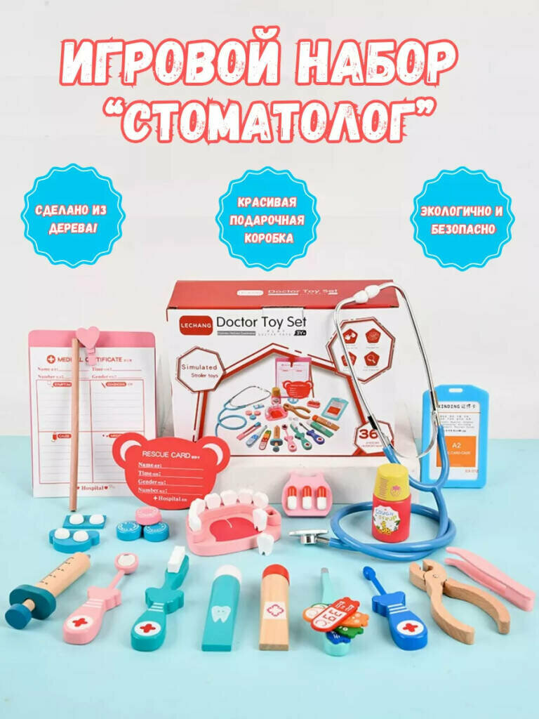 Детский игровой набор "Стоматолог" от GadFamily_Shop