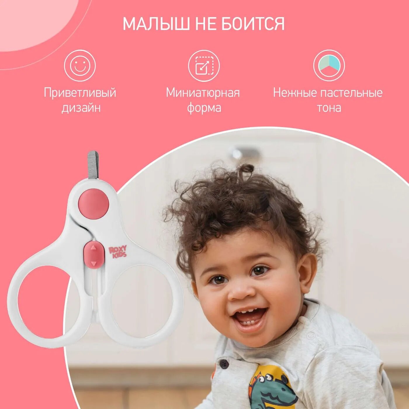 Маникюрные ножницы Roxy Kids для новорожденных, с замком - фото №18