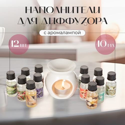 Ароматический набор со свечами, Диффузор для дома набор, ассорти