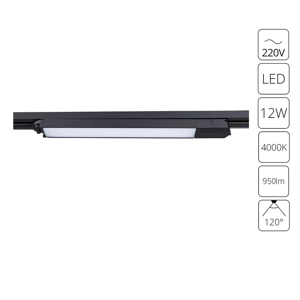 Трековый светильник Arte Lamp Lineetta A4570PL-1BK