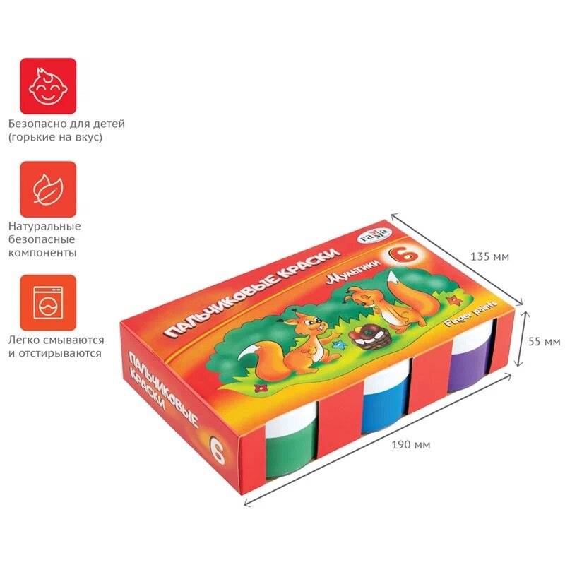 Пальчиковые краски для малышей Гамма "Мультики" 6 цветов в наборе, съедобные, без кисти, в картонной упаковке
