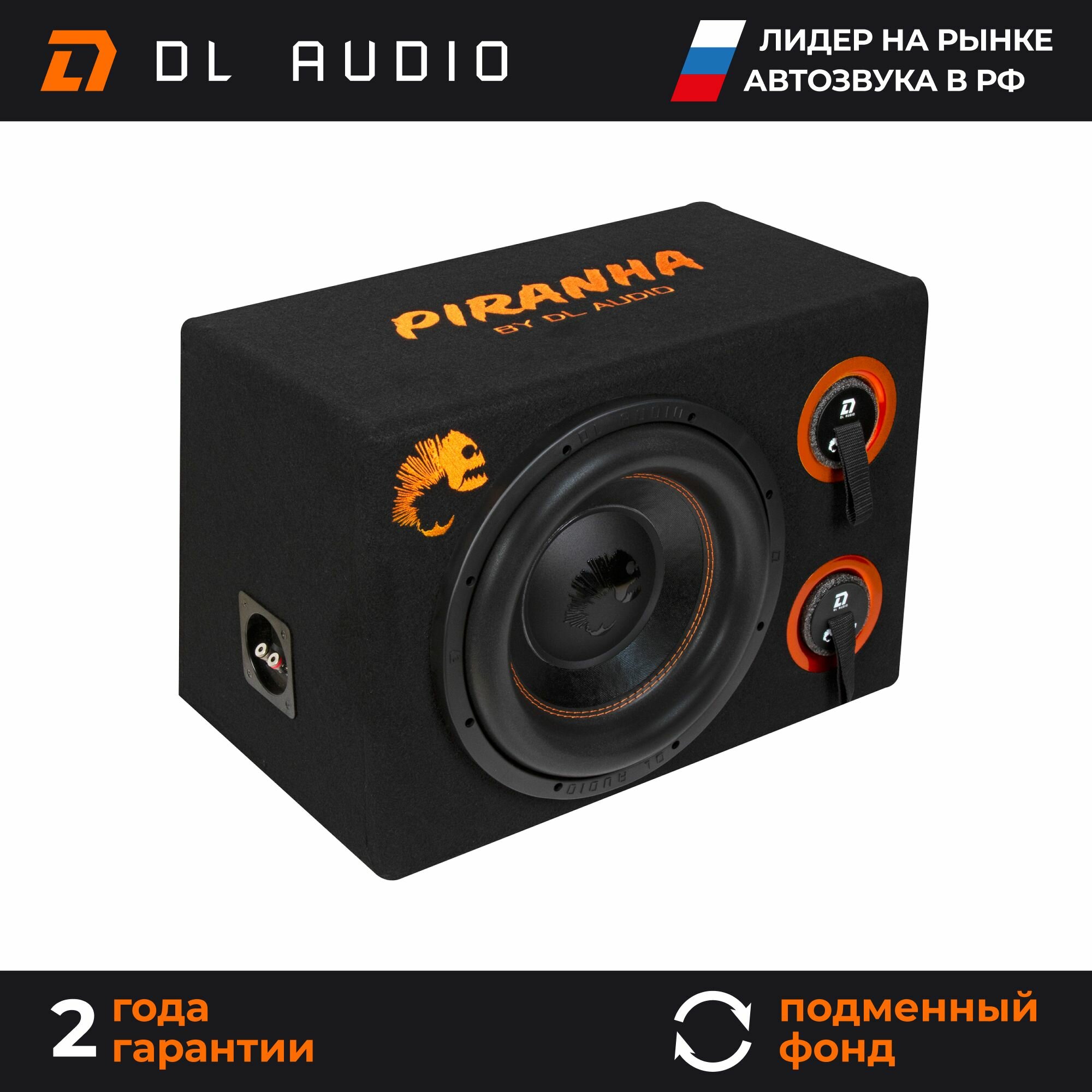 Пассивный сабвуфер в корпусе без усилителя DL Audio Piranha 12 Double Port V.2