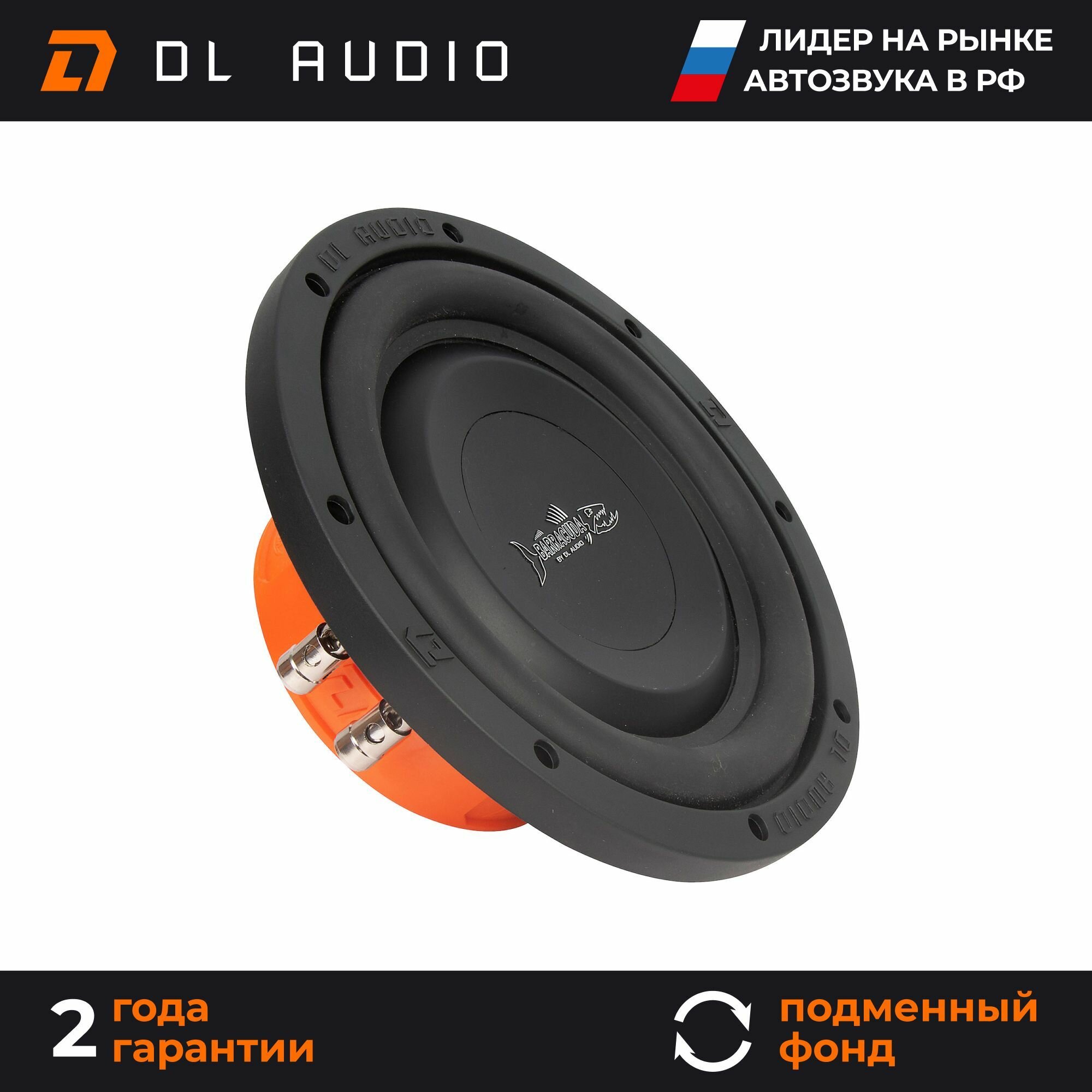 Сабвуфер автомобильный стелс 8 дюймов DL Audio Barracuda 8 Flat