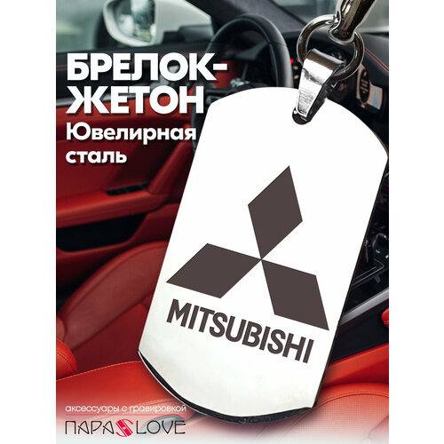 фото Брелок para s love mitsubishi, глянцевая фактура, бесцветный