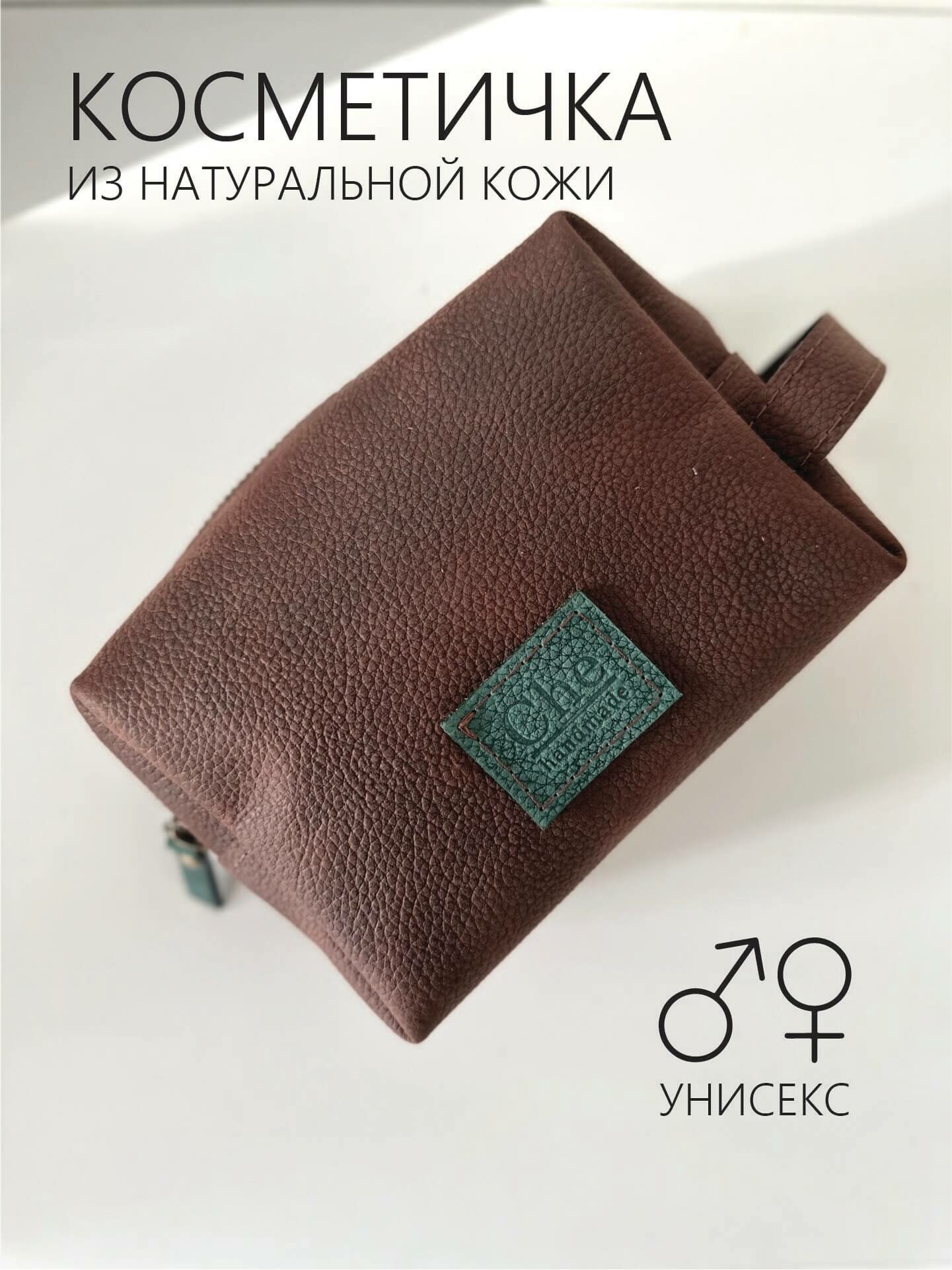 Косметичка Che handmade