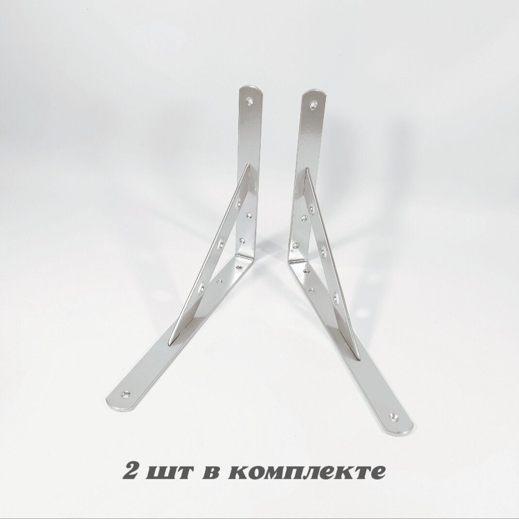 Кронштейн для полки усиленный 250х200х25мм, хром эффект, 2 шт. — фото 1