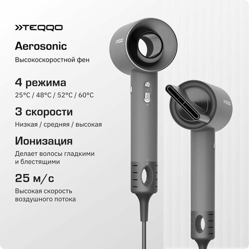 Высокоскоростной фен для волос Aerosonic, графит