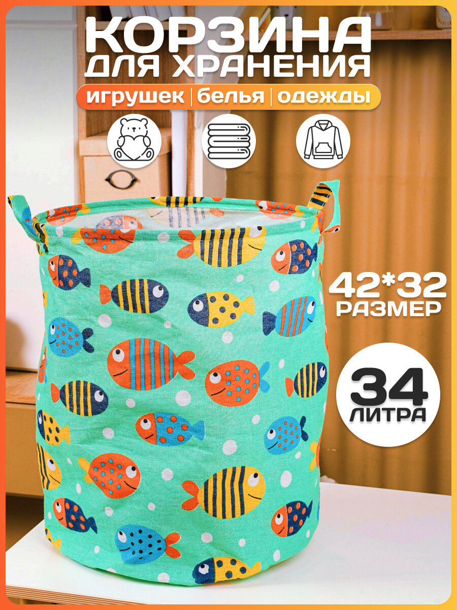 фото Корзина для хранения игрушек и белья