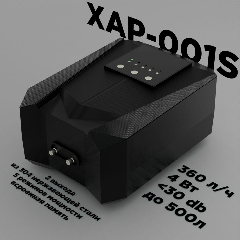 фото X Aquatic XAP-001 Ультра тихий компрессор для аквариума, регулируемый