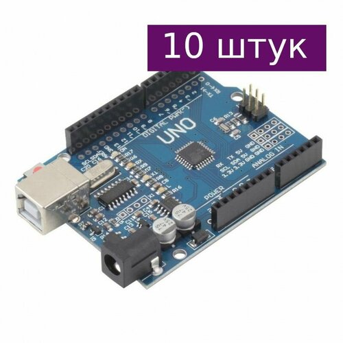 Контроллер Arduino Uno R3, 10 шт.