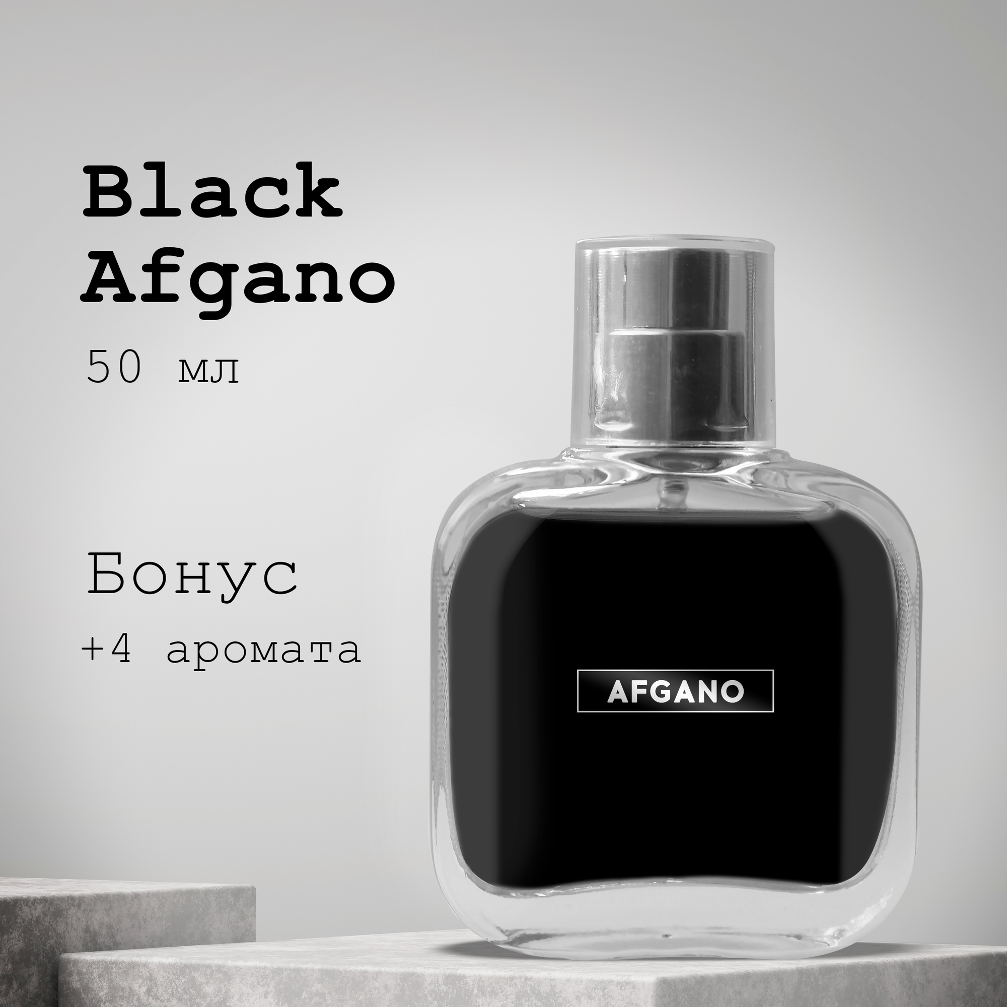фото Ergo sum perfumes Black Afgano / Блек Афгано / Блэк Афгано / Черный Афганец духи-спрей, 50 мл