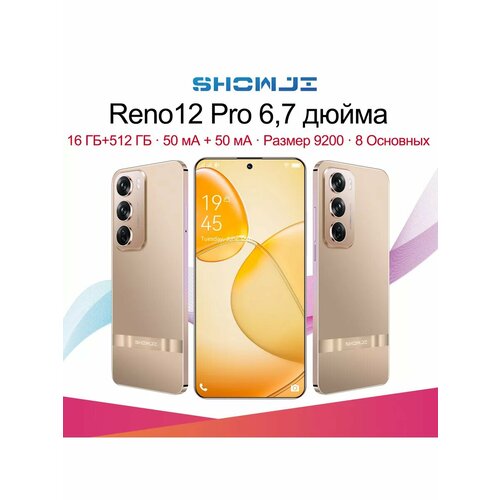 Смартфон Reno12 Pro 10222₽