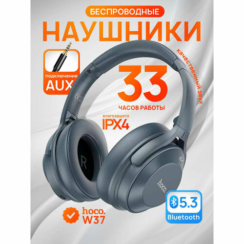 Беспроводные складные наушники Hoco W37 с активным шумоподавлением синие 139000₽