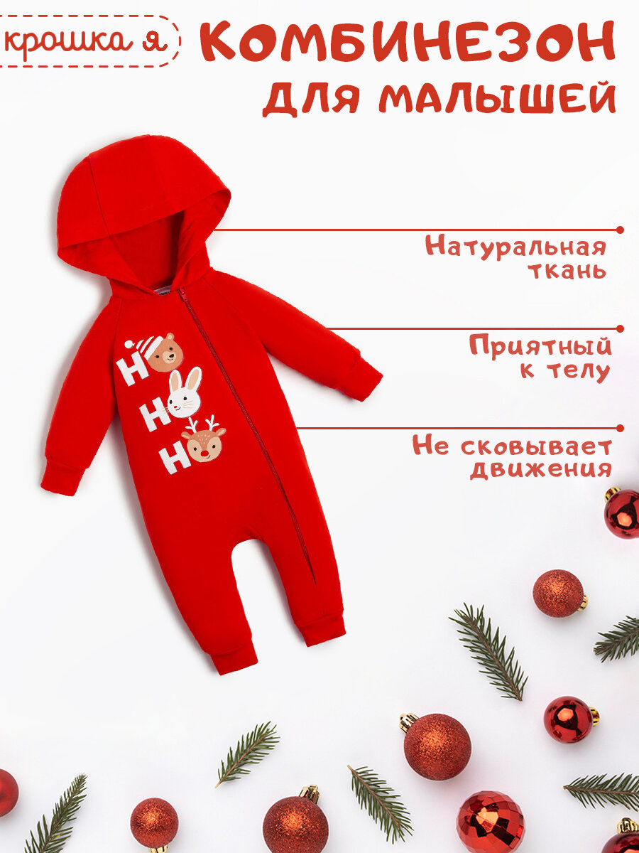 Комбинезон Крошка Я новорожденные, открытая стопа, размер 68-74, красный