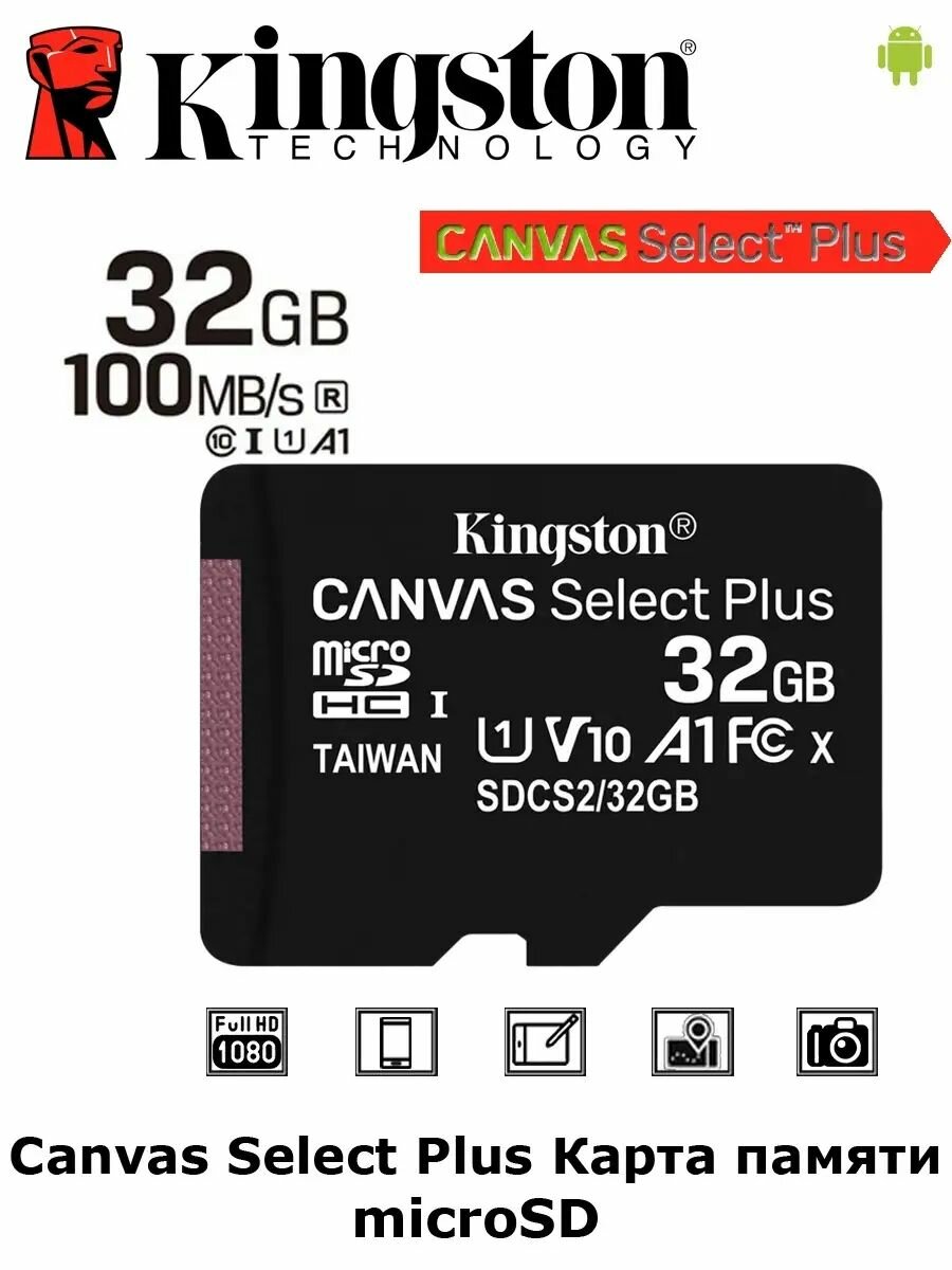 Карта памяти Canvas Select 32 ГБ