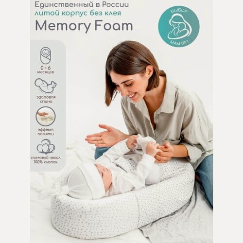 Изображение товара Матрас-кокон Amarobaby для позиционирования с эффектом памяти, Premium Form, 74х42х14 Звездопад