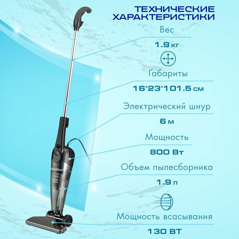Пылесос вертикальный проводной / ручной пылесос для дома Endever VC-286 / циклон, HEPA фильтр — фото 1