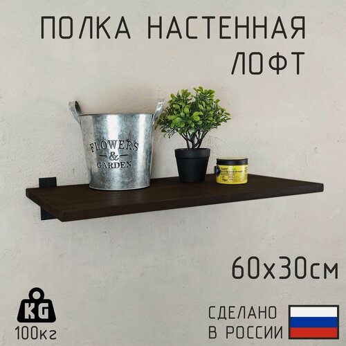 Изображение товара Декор-Цех полка настенная лофт, дерево и металл, 60х30см