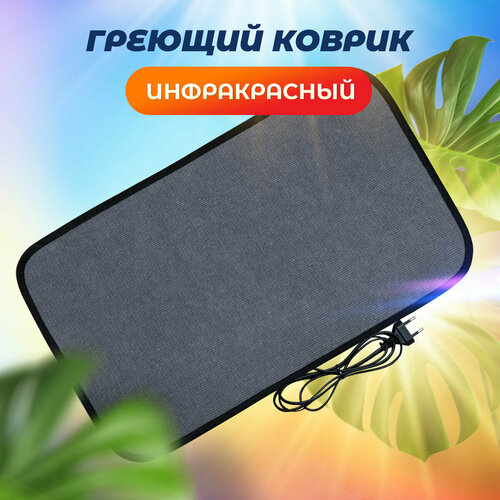 Греющий коврик STEM Energy КТ1, серый, инфракрасный, 56x32 см