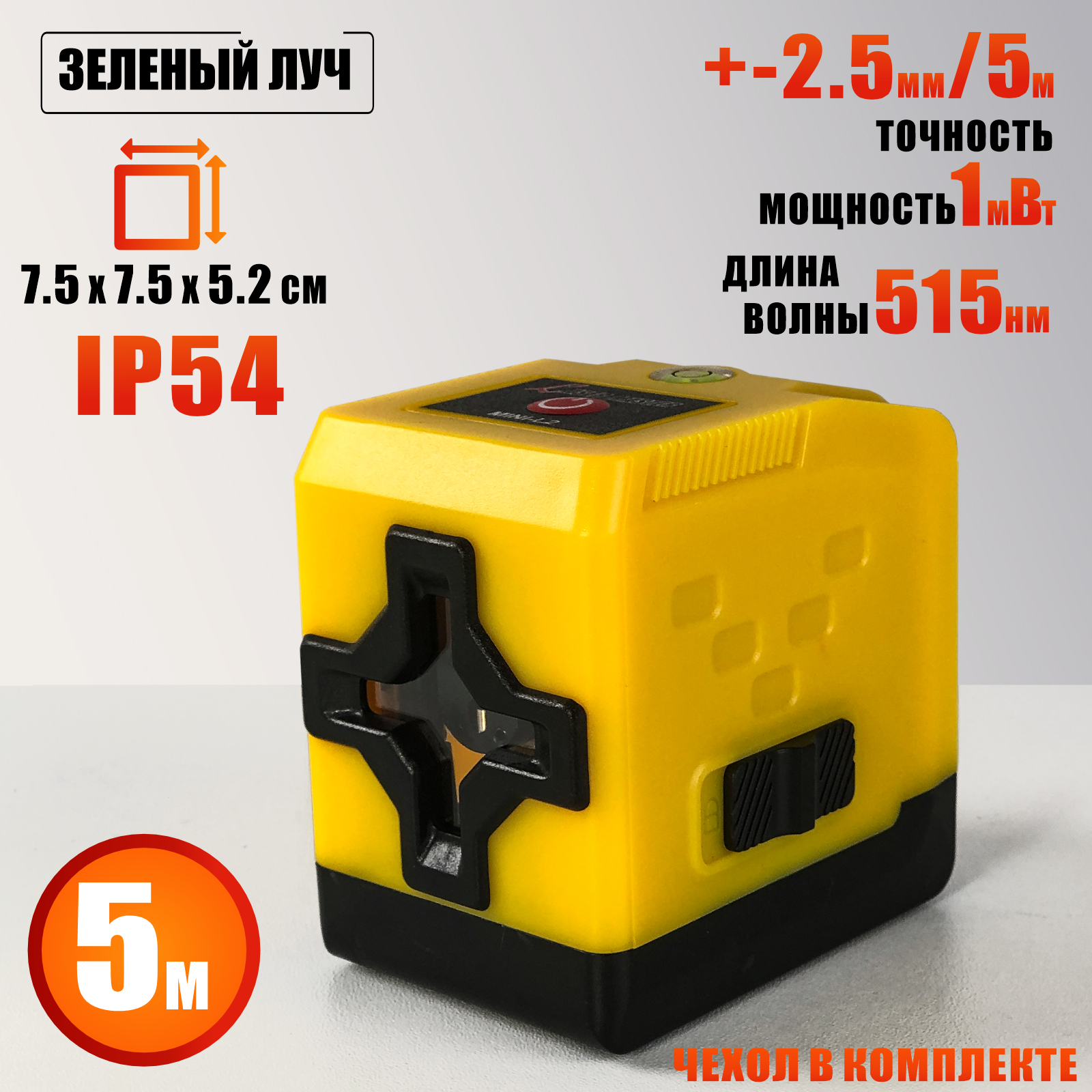 Лазерный уровень нивелир Jane L2D 2 линии зеленый луч